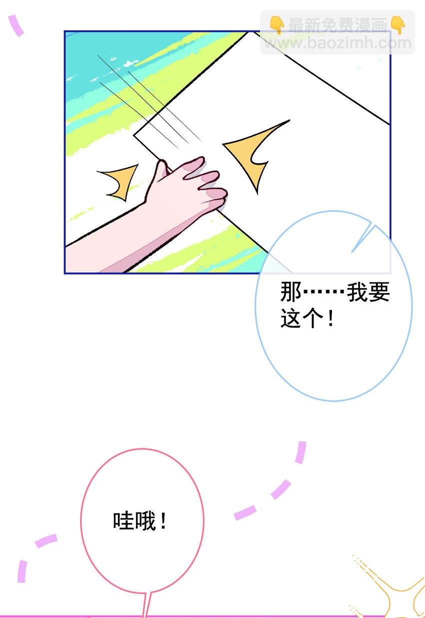 养娃篇25 什么？空手建房？！-第265话