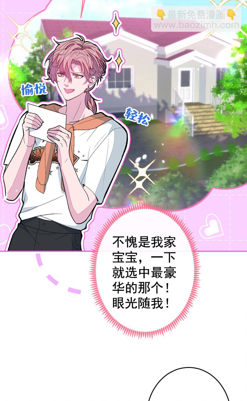 养娃篇25 什么？空手建房？！-第265话