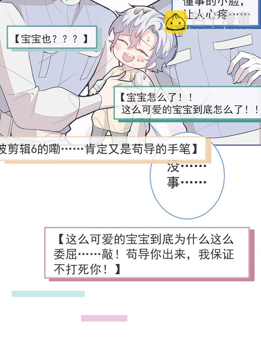 养娃篇27 不愧是苟导！-第267话