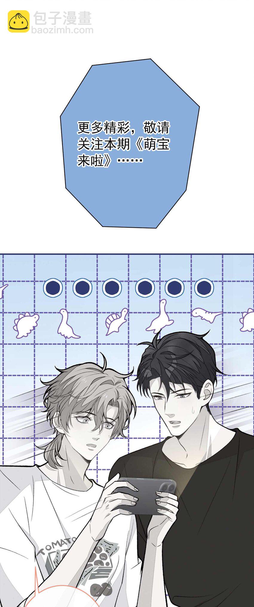 养娃篇27 不愧是苟导！-第267话