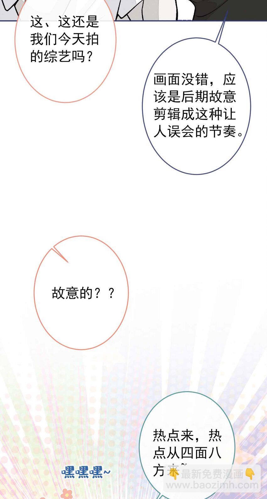 养娃篇27 不愧是苟导！-第267话