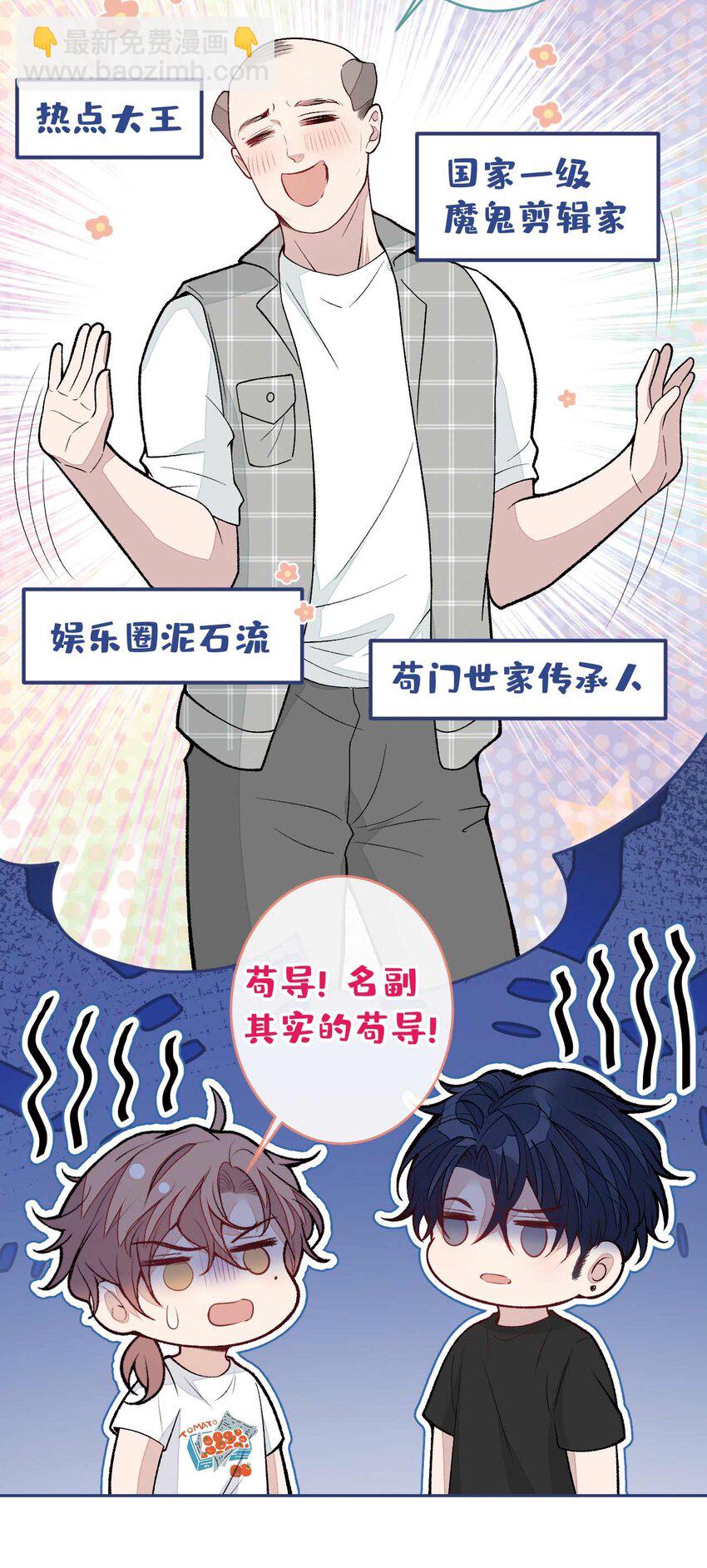 养娃篇27 不愧是苟导！-第267话