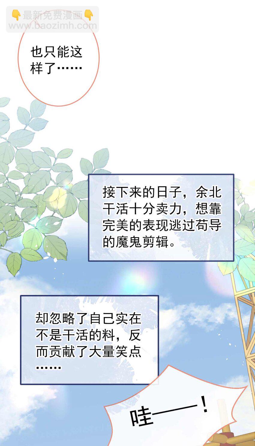 养娃篇27 不愧是苟导！-第267话