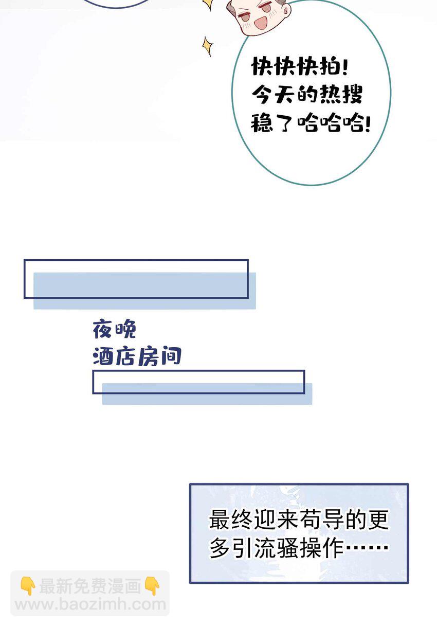 养娃篇27 不愧是苟导！-第267话