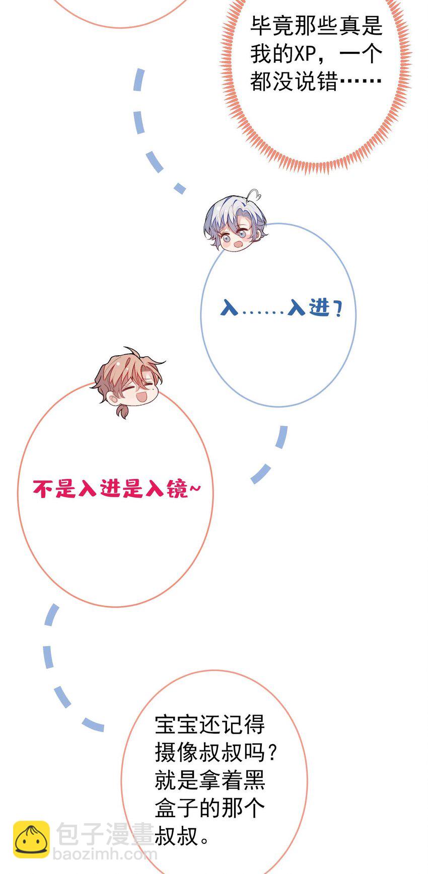 养娃篇27 不愧是苟导！-第267话