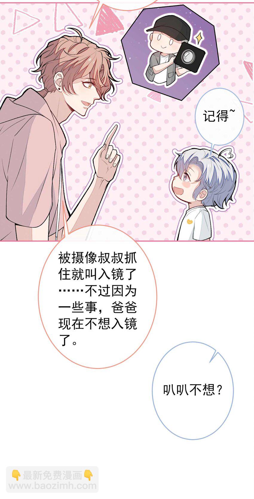 养娃篇27 不愧是苟导！-第267话