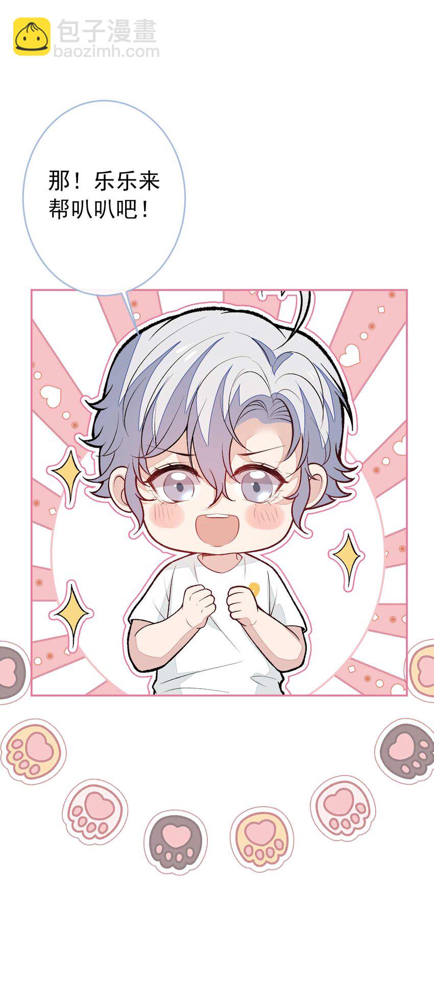养娃篇27 不愧是苟导！-第267话