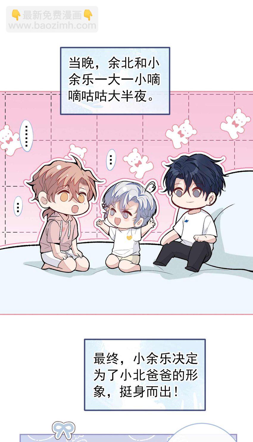 养娃篇27 不愧是苟导！-第267话