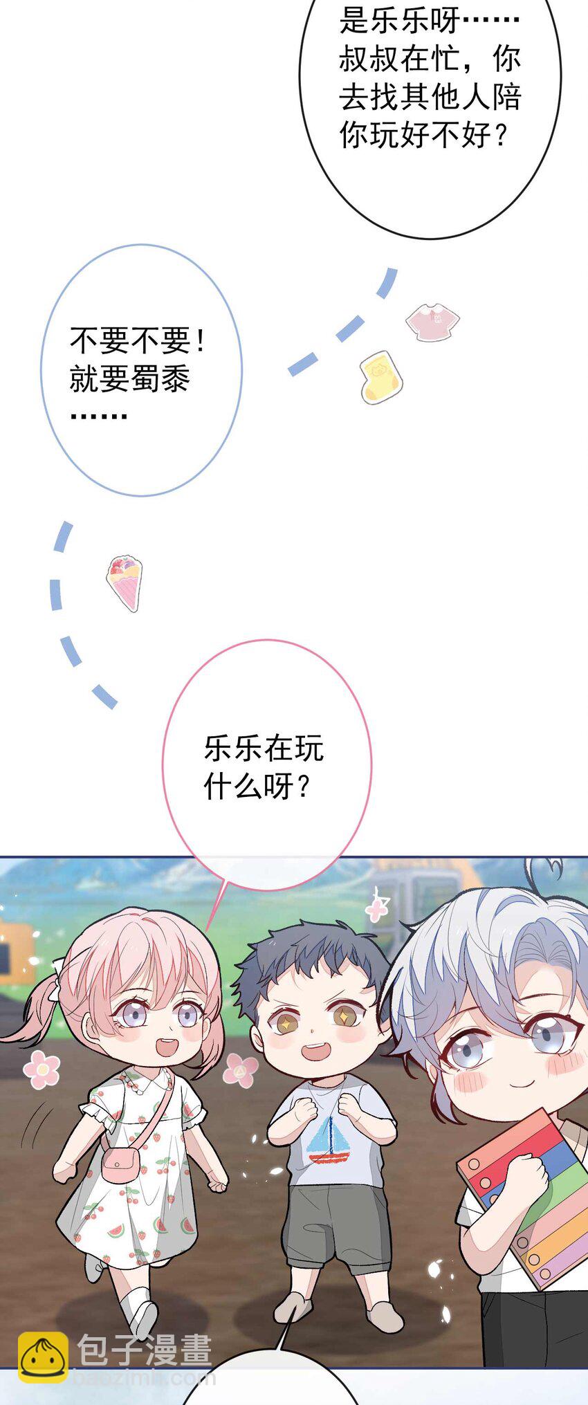 养娃篇27 不愧是苟导！-第267话