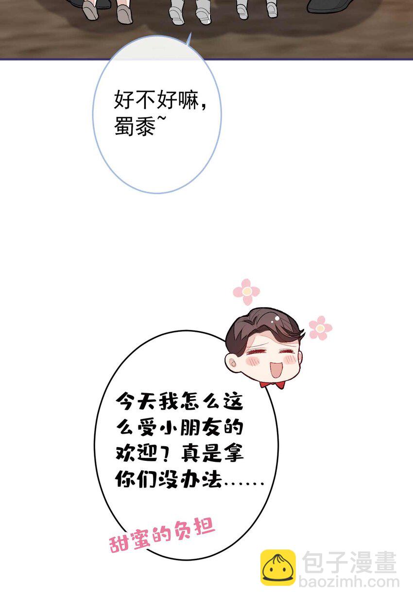 养娃篇27 不愧是苟导！-第267话
