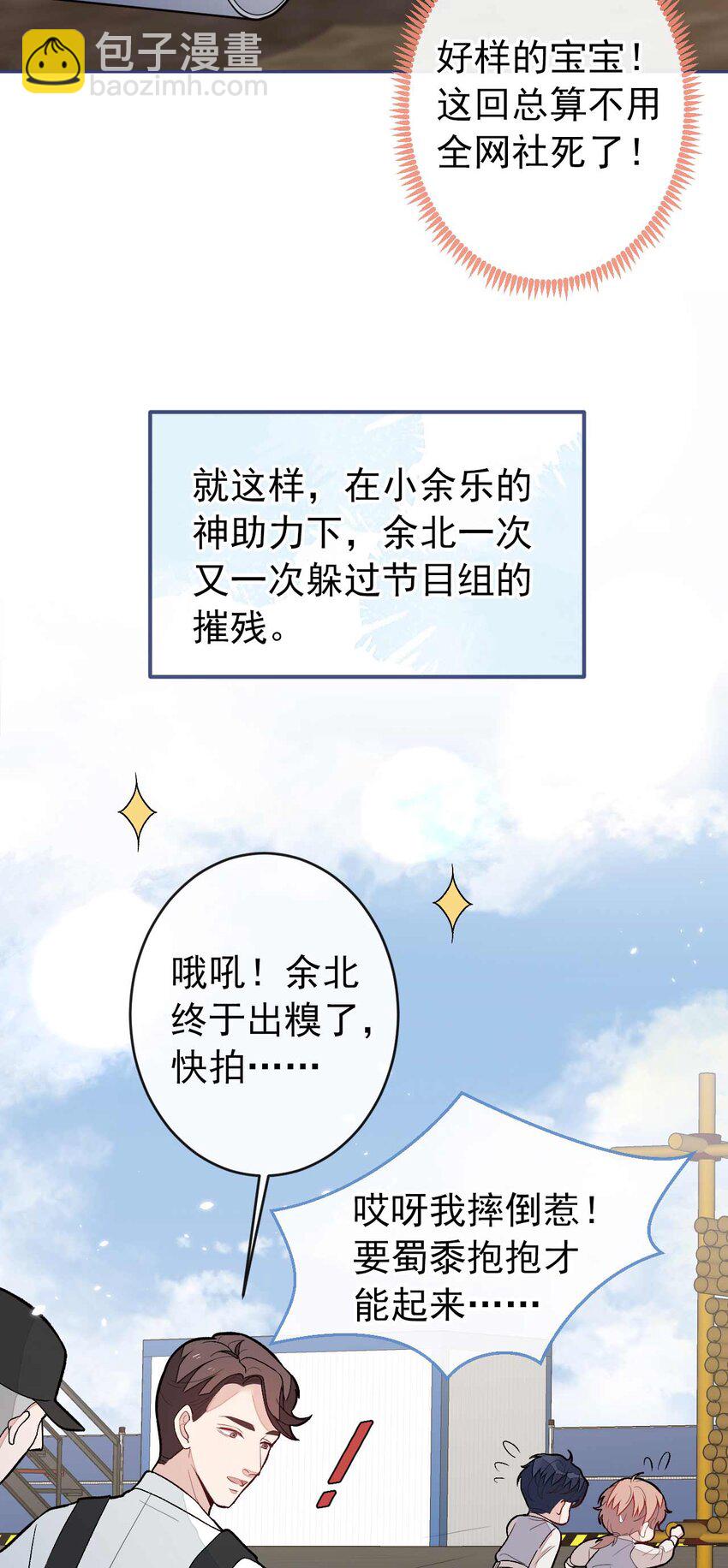 养娃篇27 不愧是苟导！-第267话