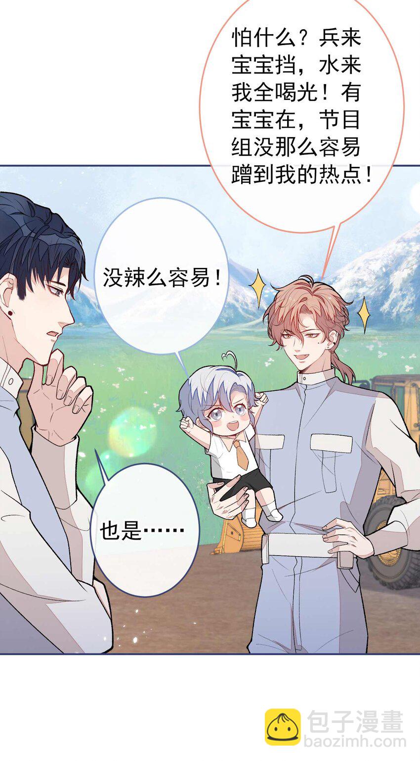 养娃篇27 不愧是苟导！-第267话