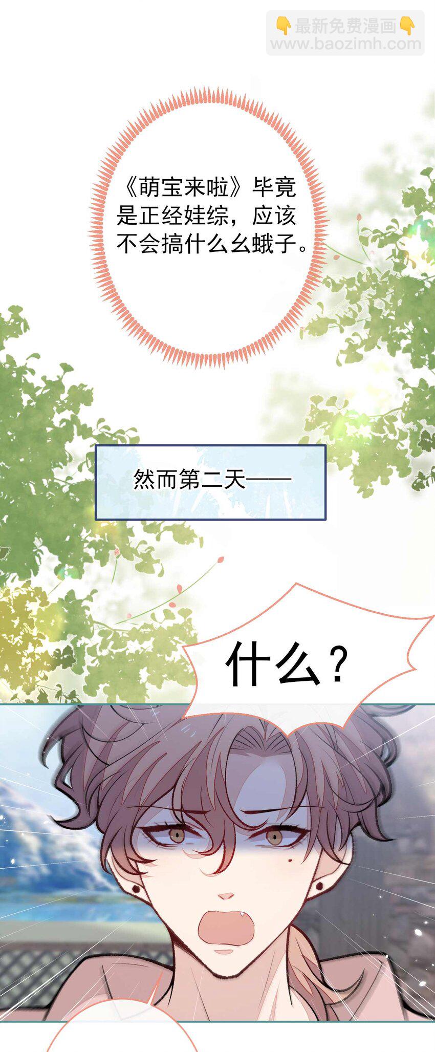 养娃篇27 不愧是苟导！-第267话