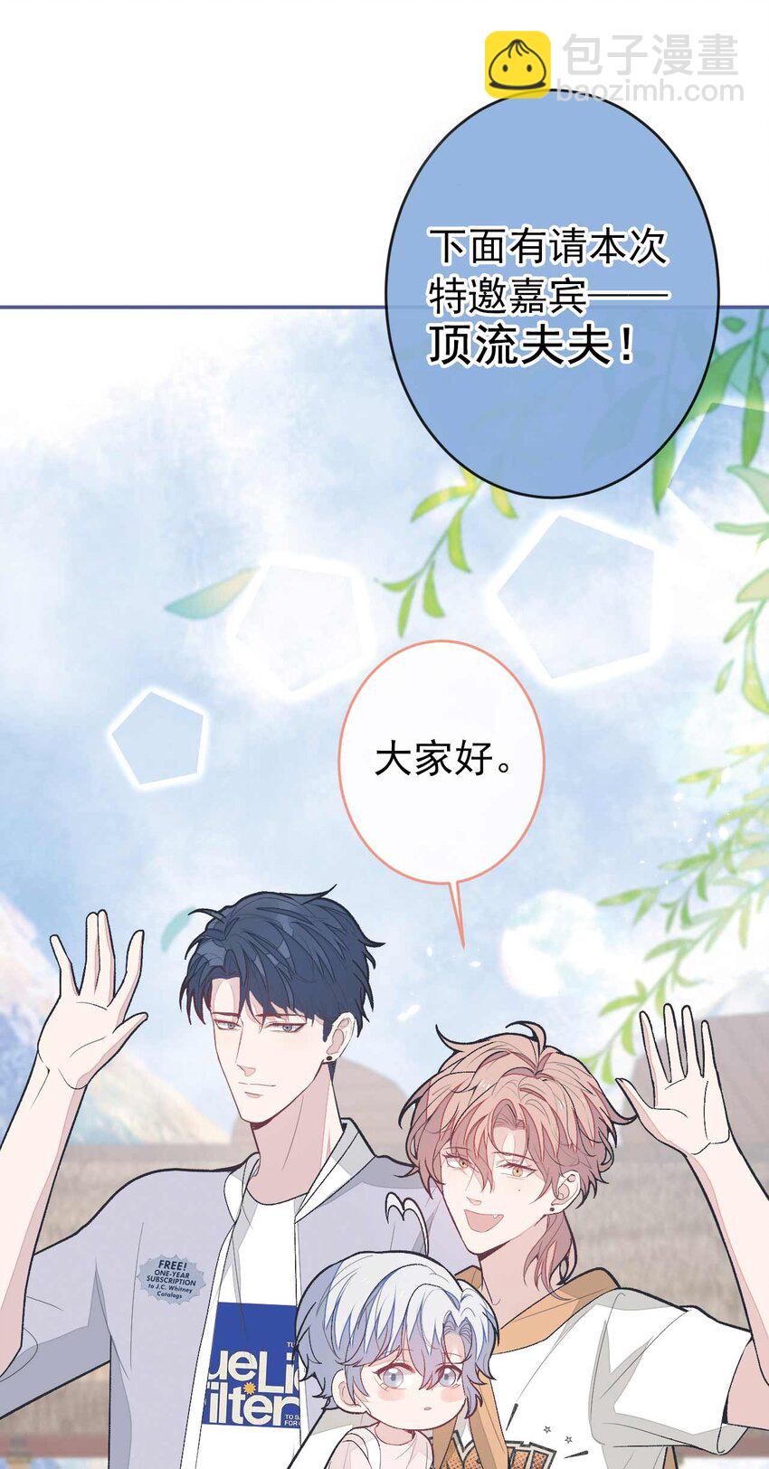 养娃篇27 不愧是苟导！-第267话