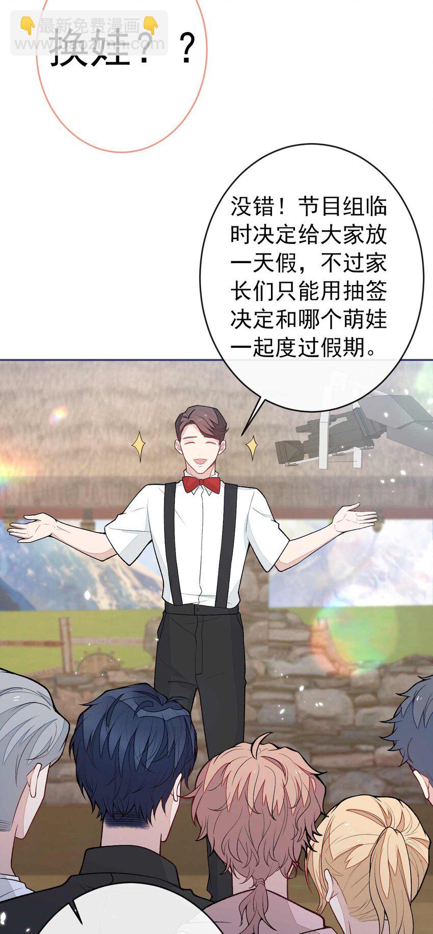 养娃篇27 不愧是苟导！-第267话