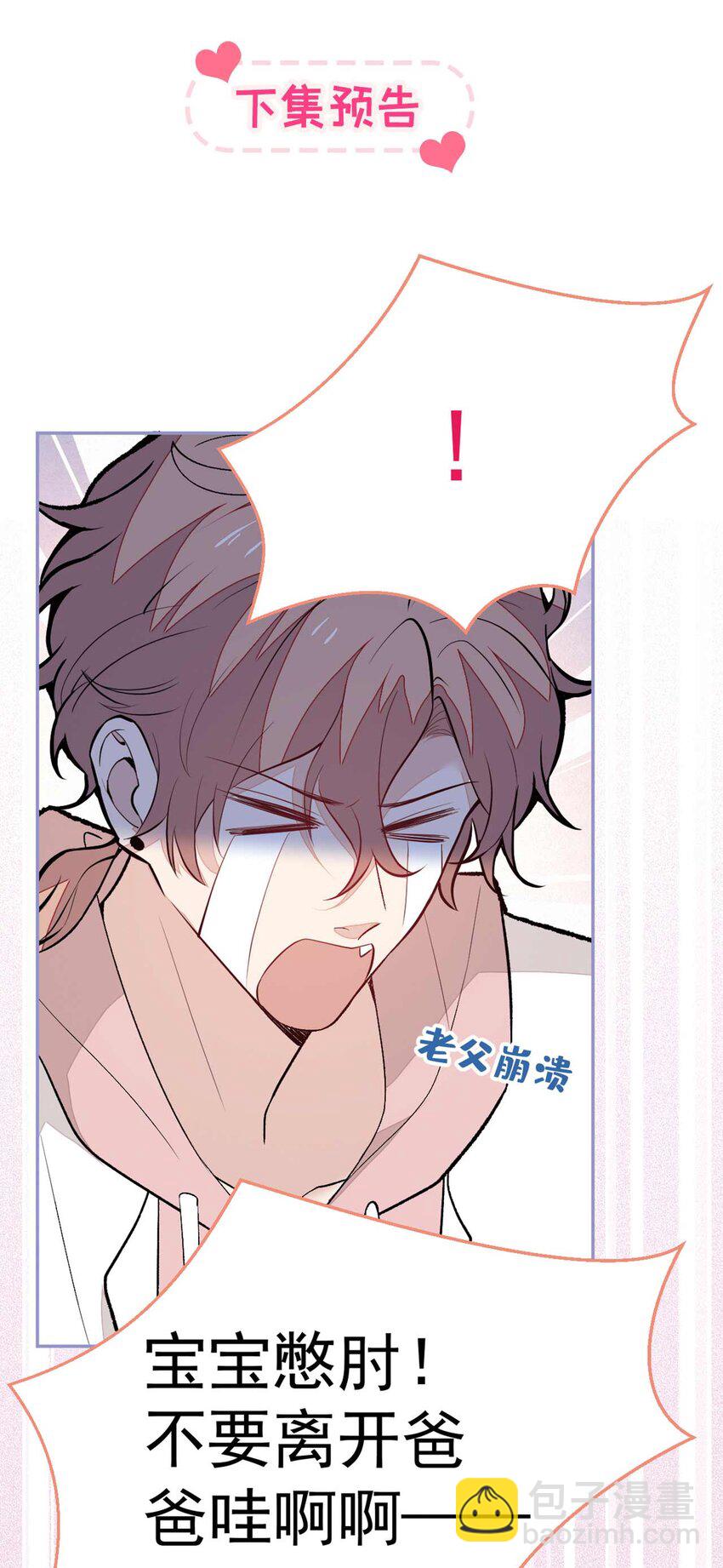 养娃篇27 不愧是苟导！-第267话
