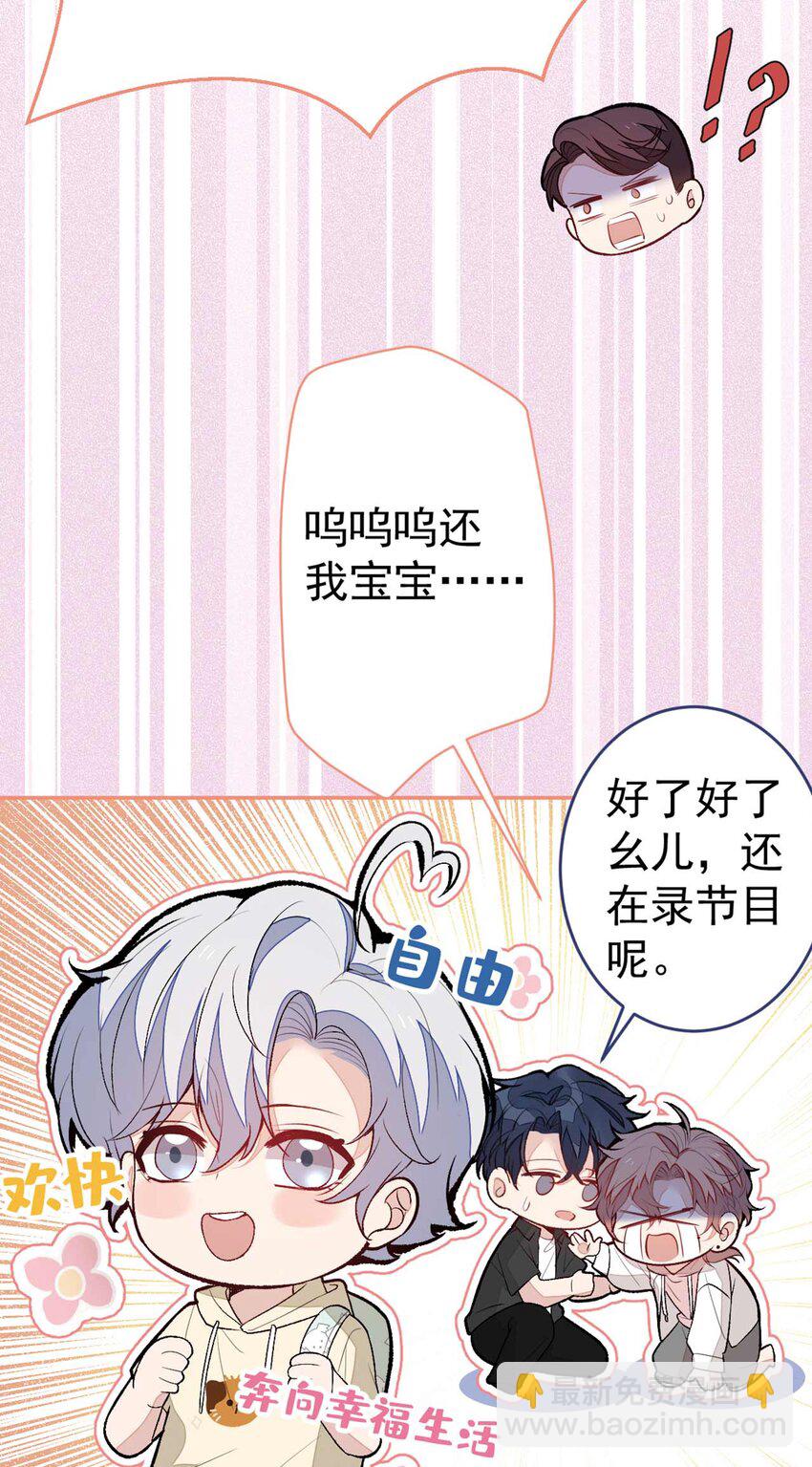 养娃篇27 不愧是苟导！-第267话