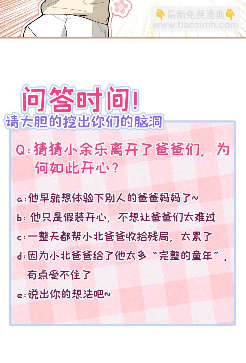 养娃篇27 不愧是苟导！-第267话