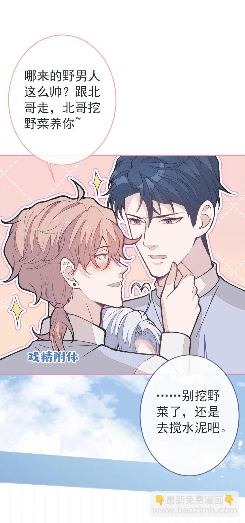 养娃篇27 不愧是苟导！-第267话