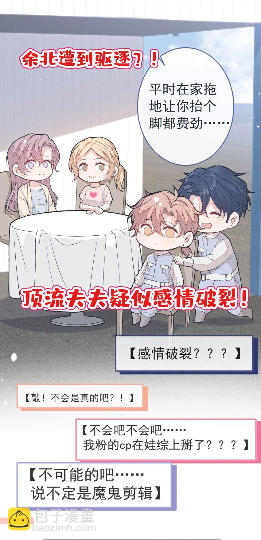 养娃篇27 不愧是苟导！-第267话