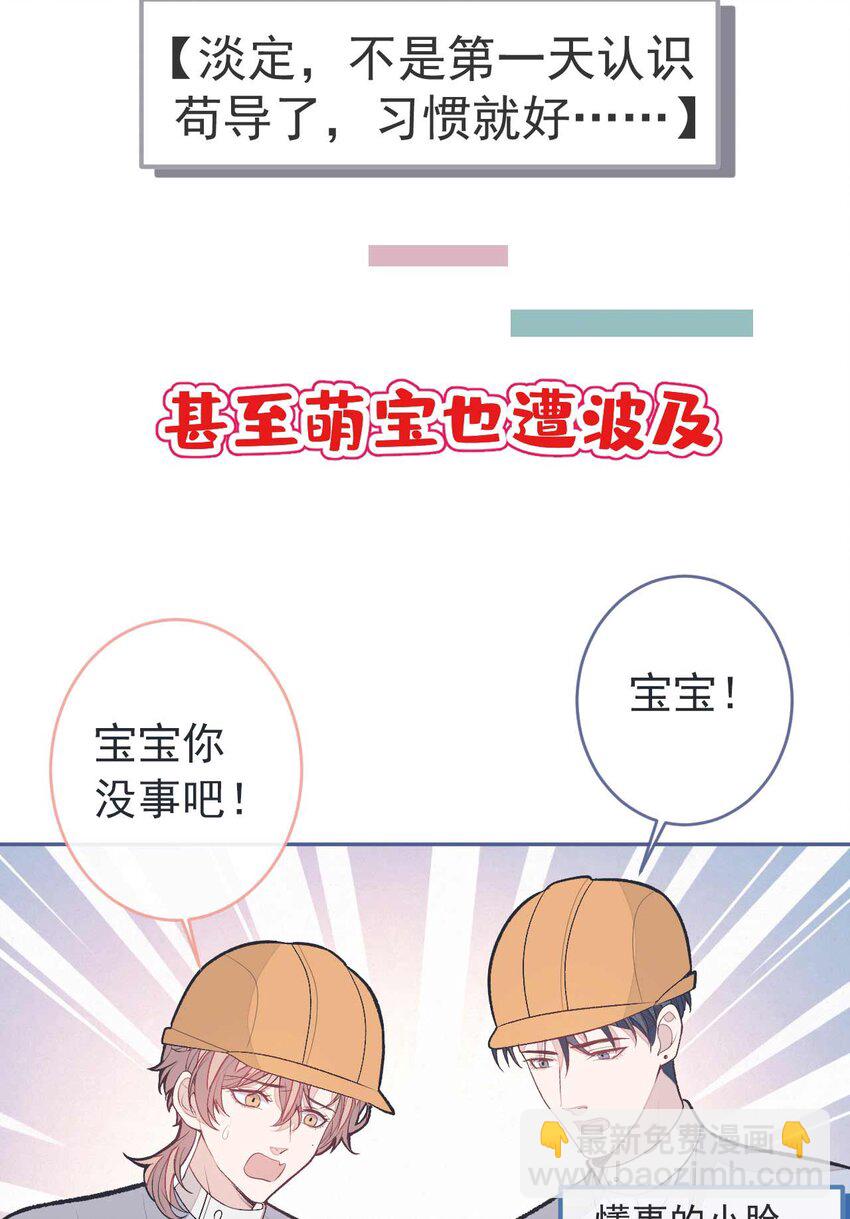 养娃篇27 不愧是苟导！-第267话