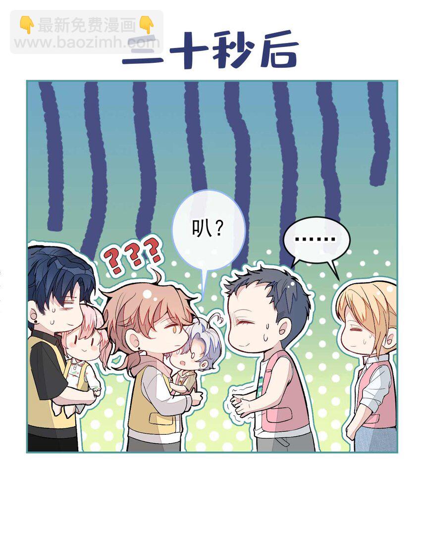 养娃篇29 宝宝最爱的不是我？-第269话