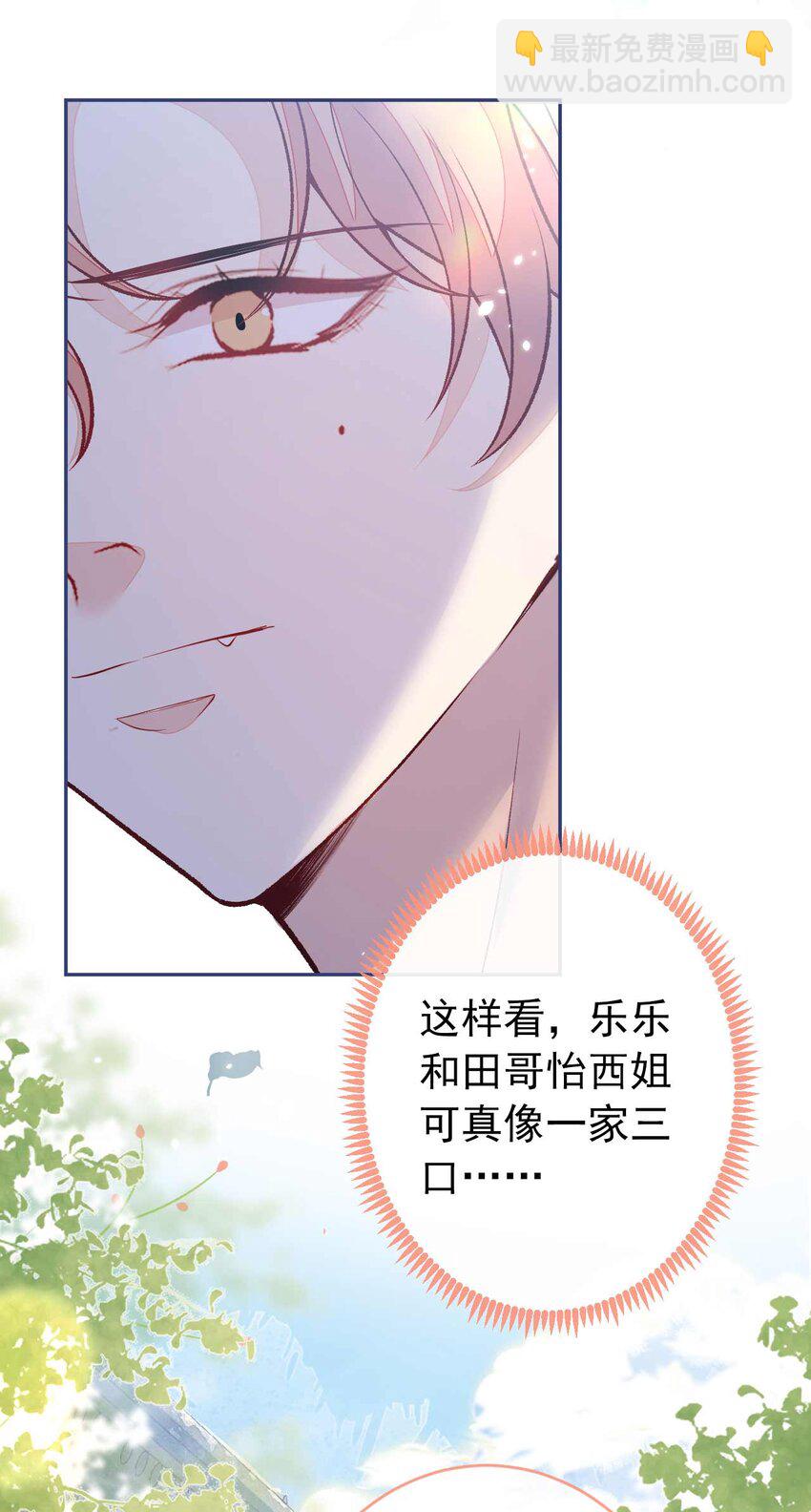 养娃篇29 宝宝最爱的不是我？-第269话