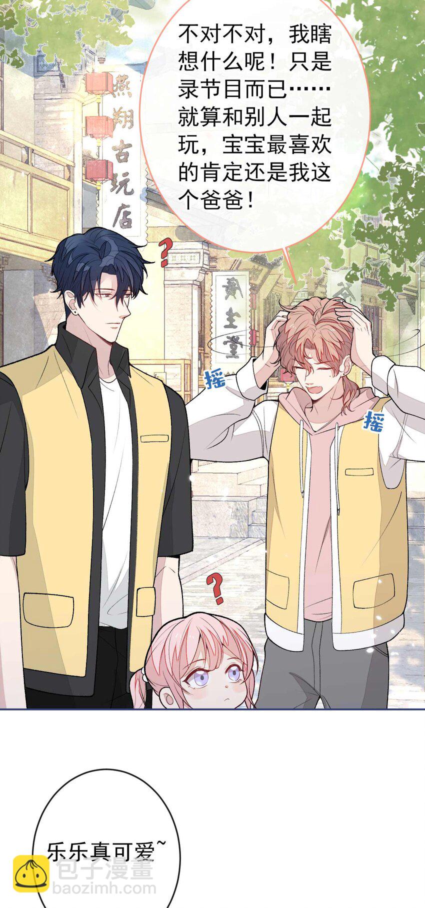 养娃篇29 宝宝最爱的不是我？-第269话