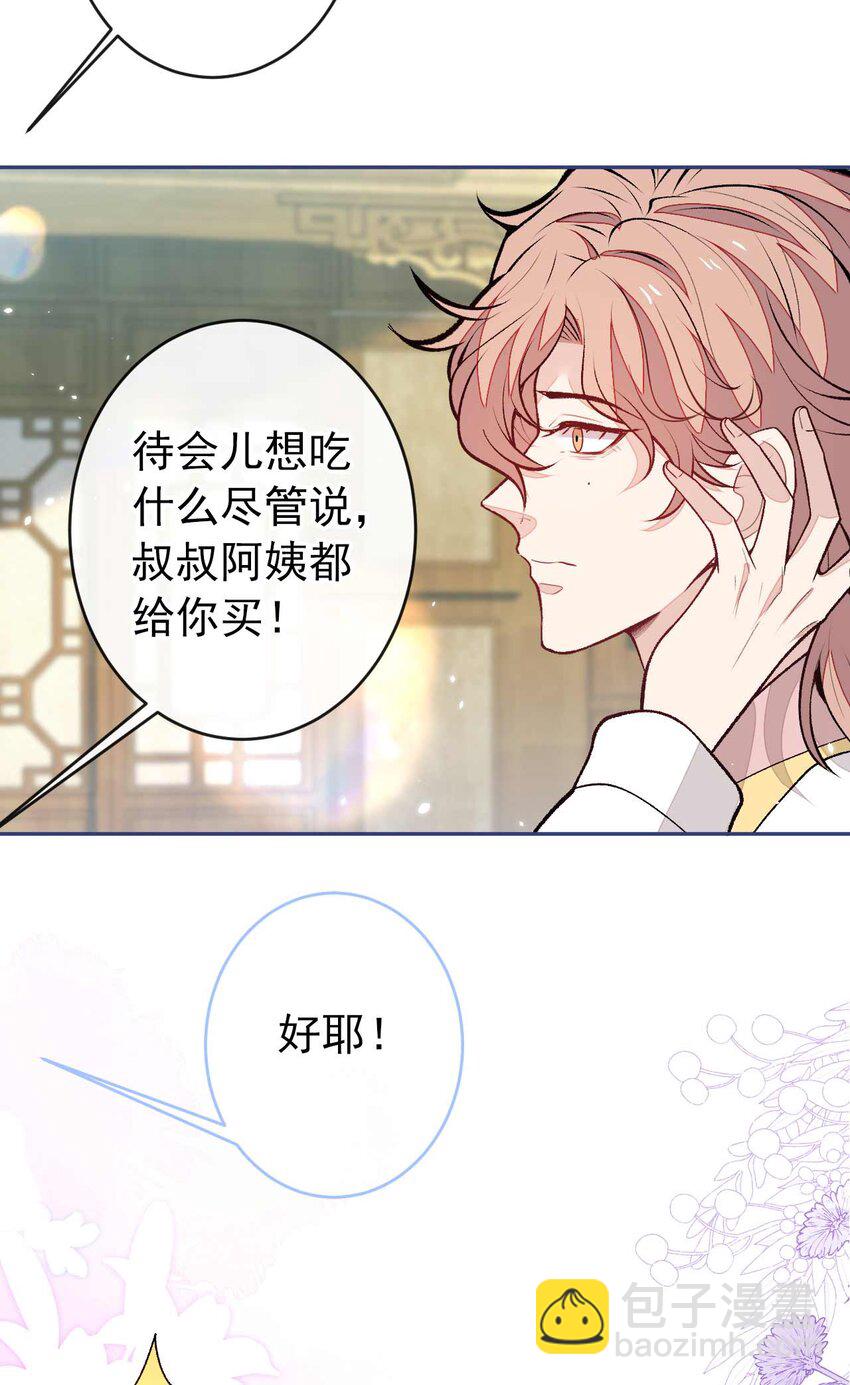 养娃篇29 宝宝最爱的不是我？-第269话
