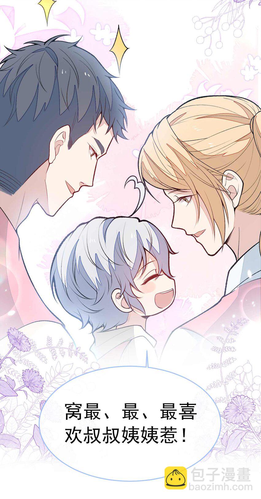 养娃篇29 宝宝最爱的不是我？-第269话