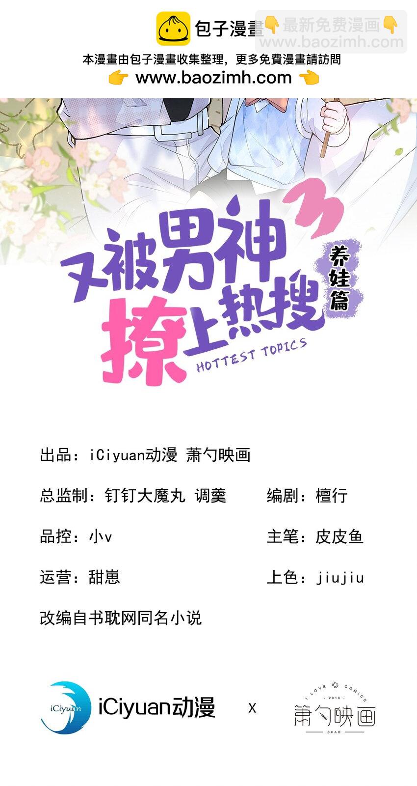 养娃篇29 宝宝最爱的不是我？-第269话