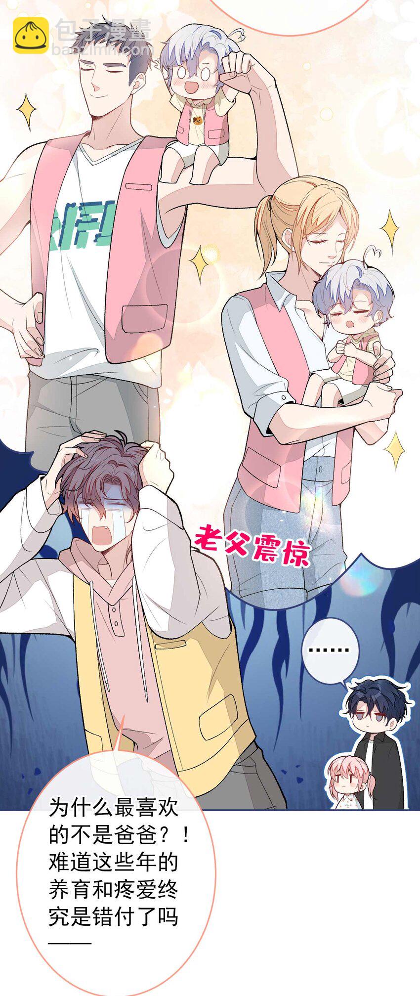养娃篇29 宝宝最爱的不是我？-第269话