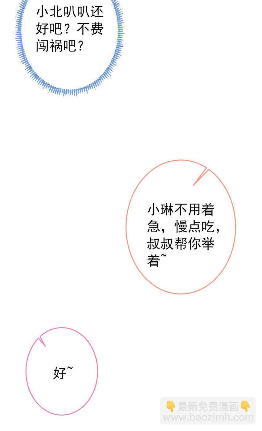 养娃篇29 宝宝最爱的不是我？-第269话