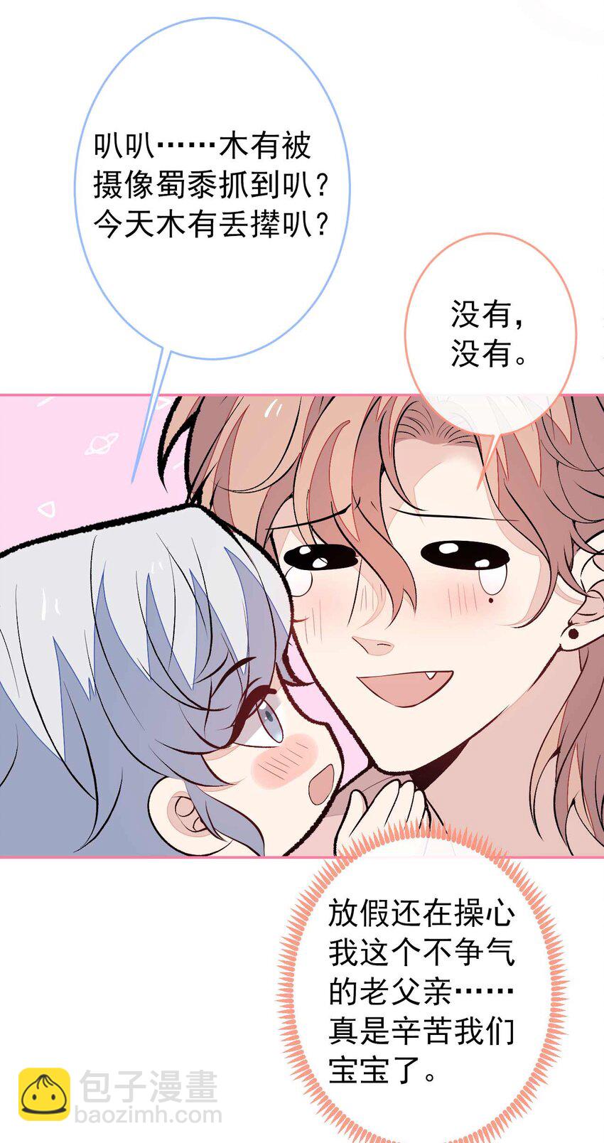 养娃篇29 宝宝最爱的不是我？-第269话