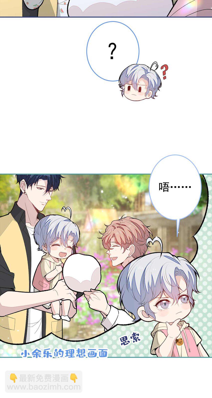 养娃篇29 宝宝最爱的不是我？-第269话