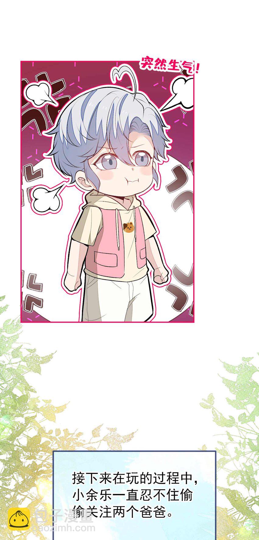 养娃篇29 宝宝最爱的不是我？-第269话