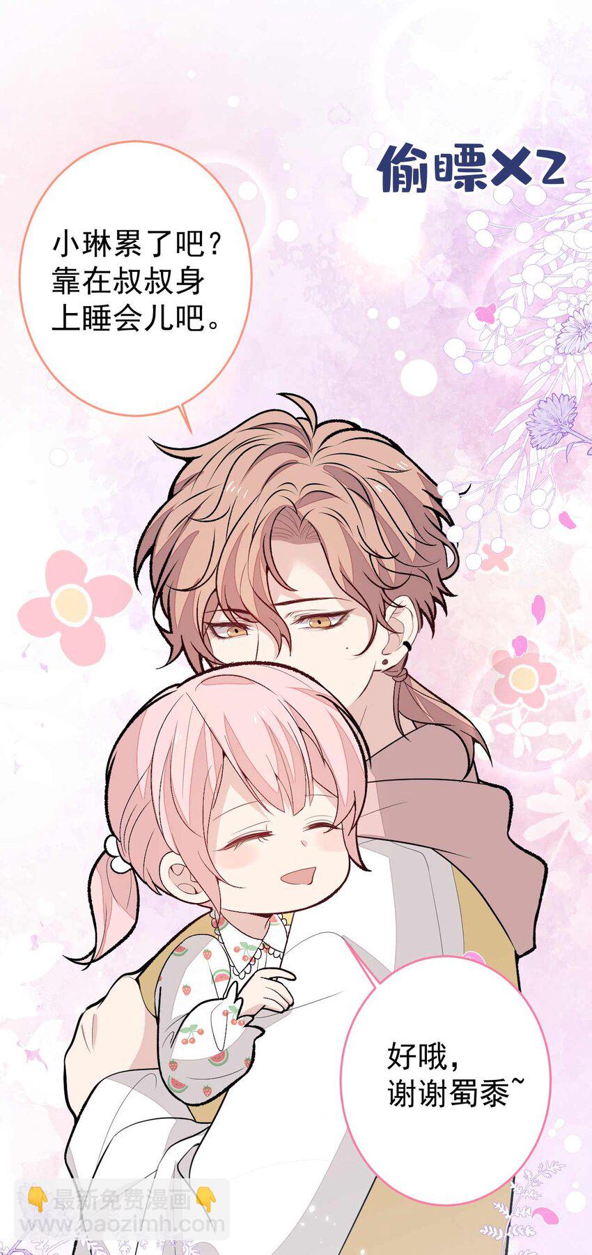 养娃篇29 宝宝最爱的不是我？-第269话