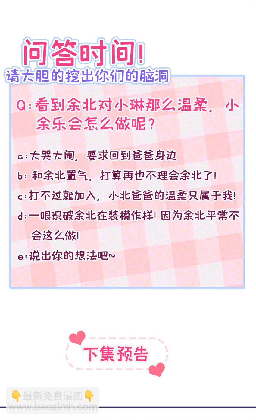 养娃篇29 宝宝最爱的不是我？-第269话