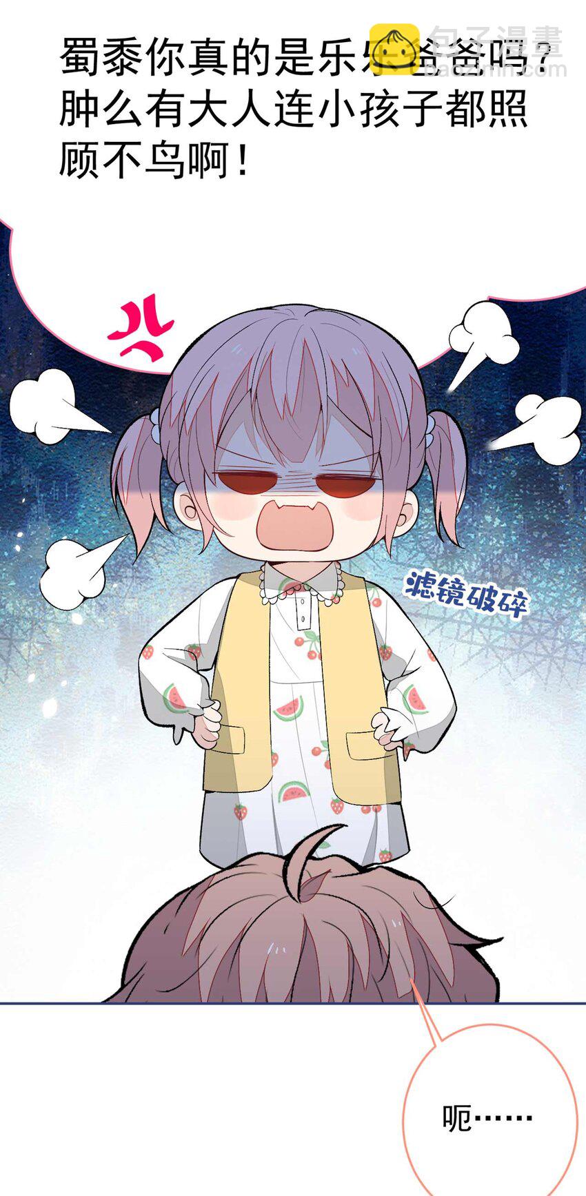 养娃篇29 宝宝最爱的不是我？-第269话
