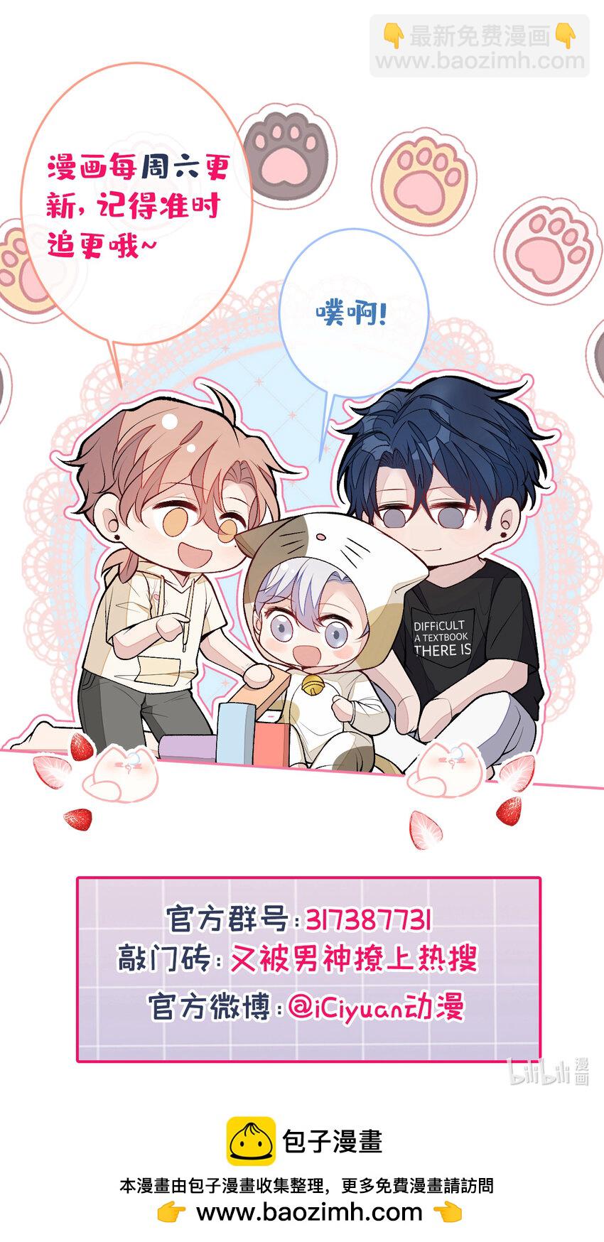 养娃篇29 宝宝最爱的不是我？-第269话