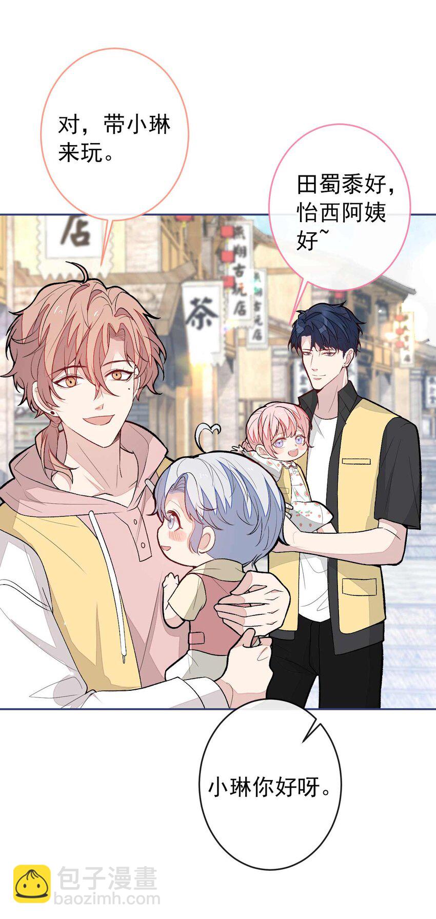 养娃篇29 宝宝最爱的不是我？-第269话