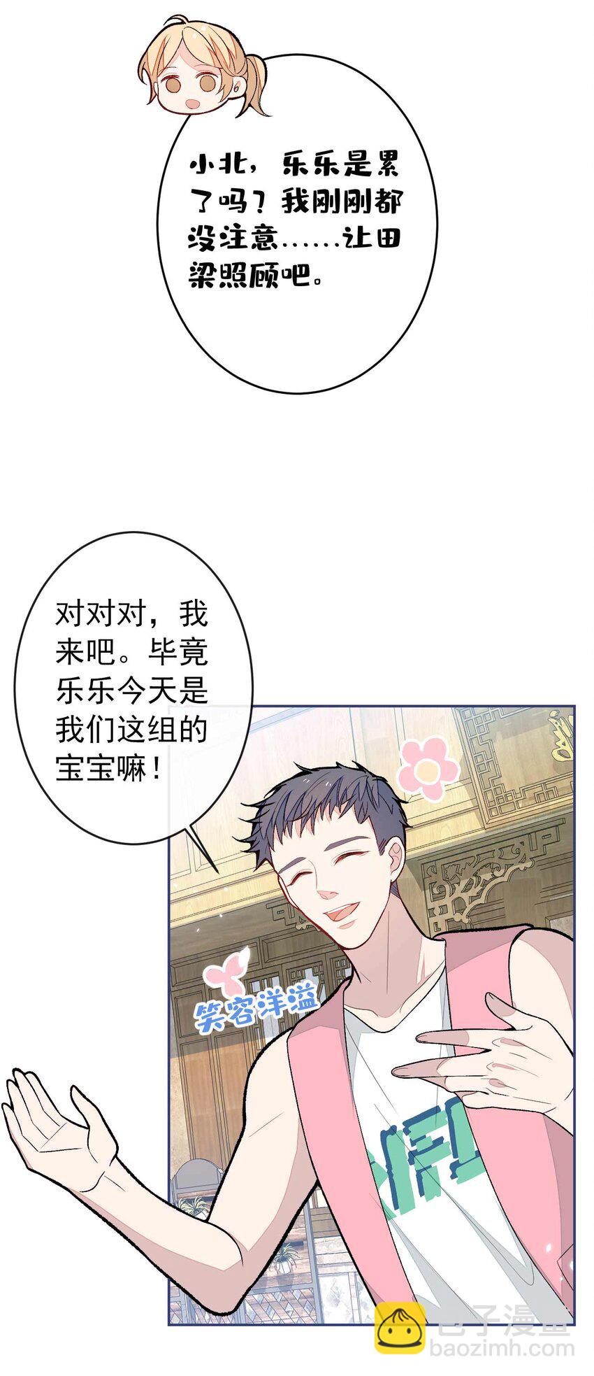 养娃篇29 宝宝最爱的不是我？-第269话