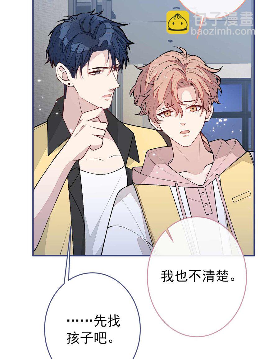 养娃篇31 我不想换爸爸-第271话