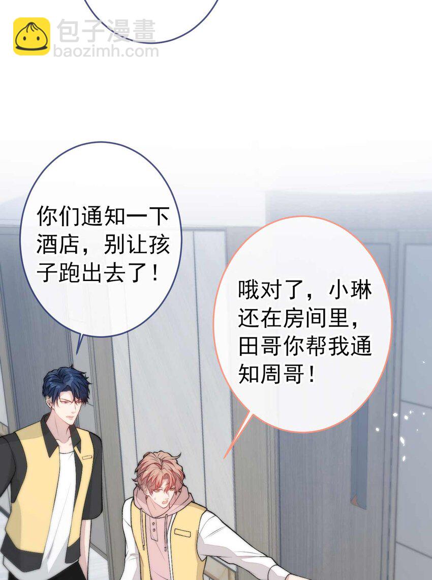 养娃篇31 我不想换爸爸-第271话