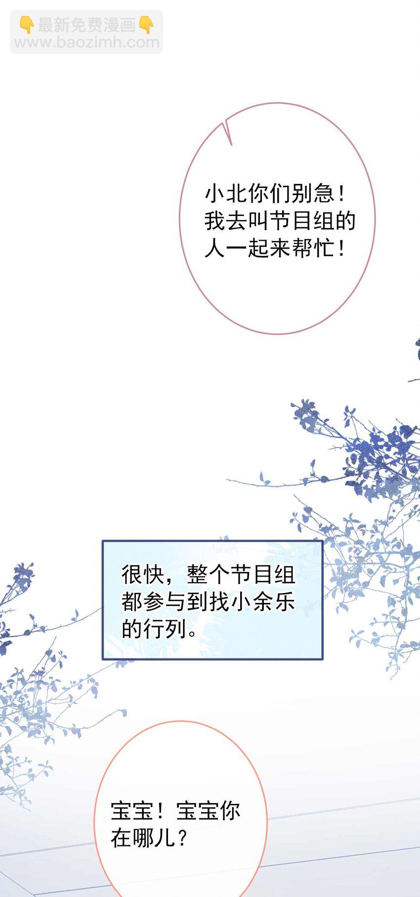 养娃篇31 我不想换爸爸-第271话