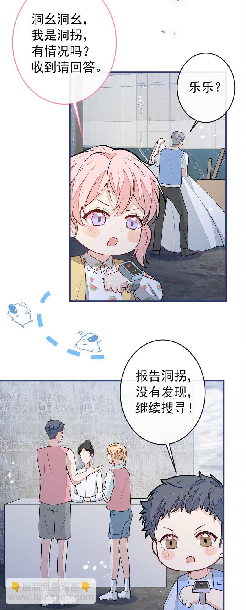 养娃篇31 我不想换爸爸-第271话