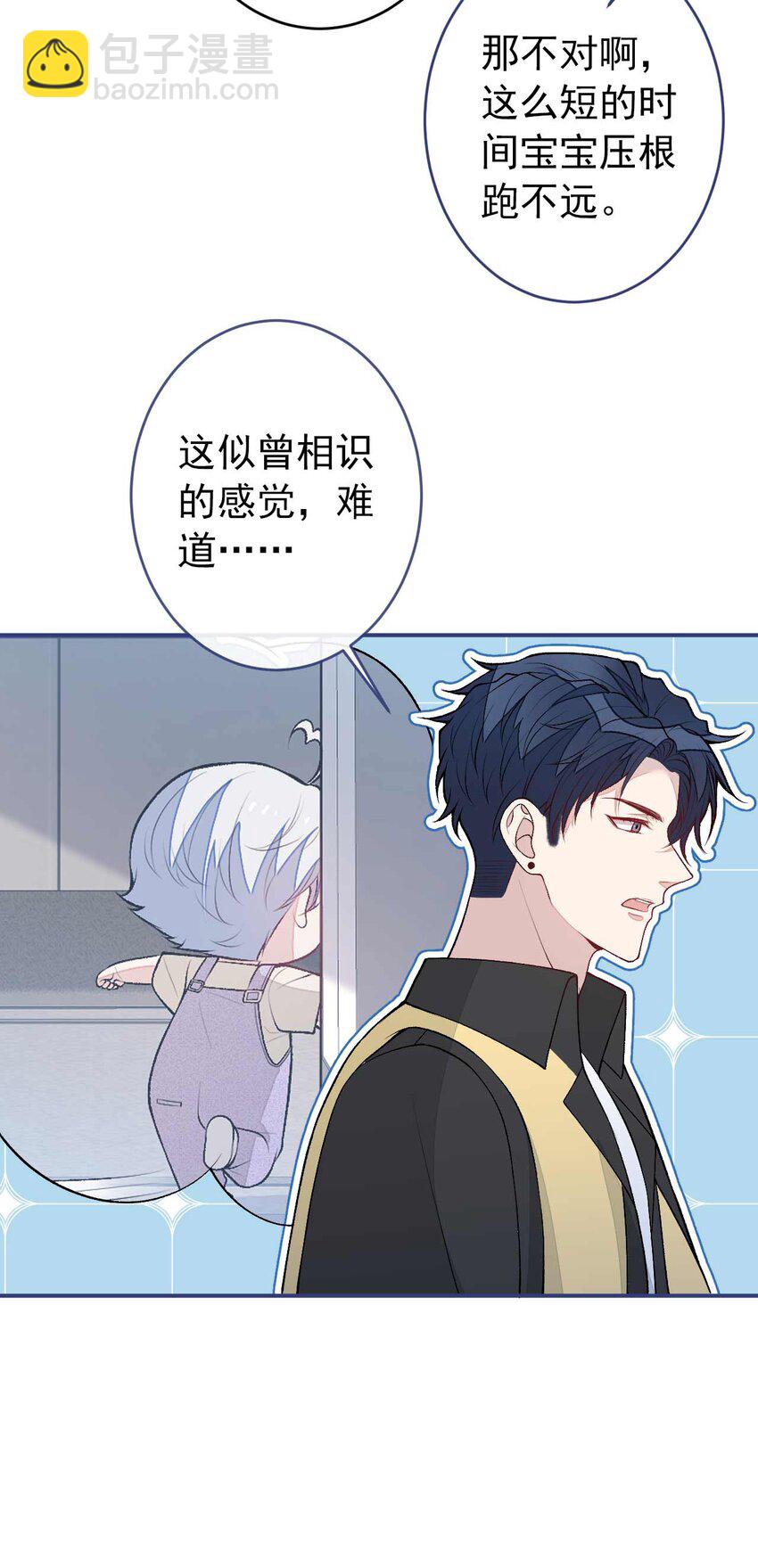 养娃篇31 我不想换爸爸-第271话