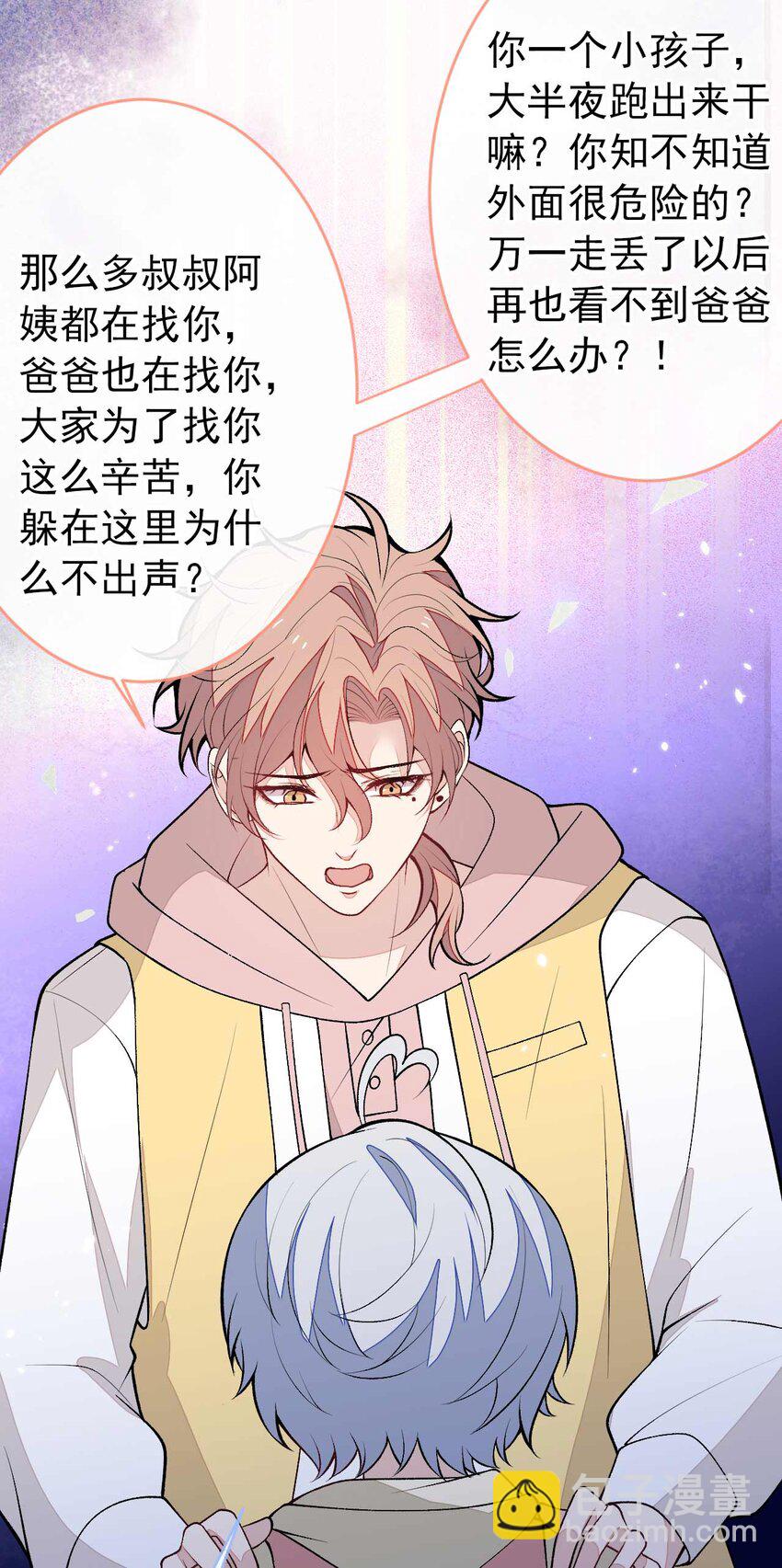 养娃篇31 我不想换爸爸-第271话