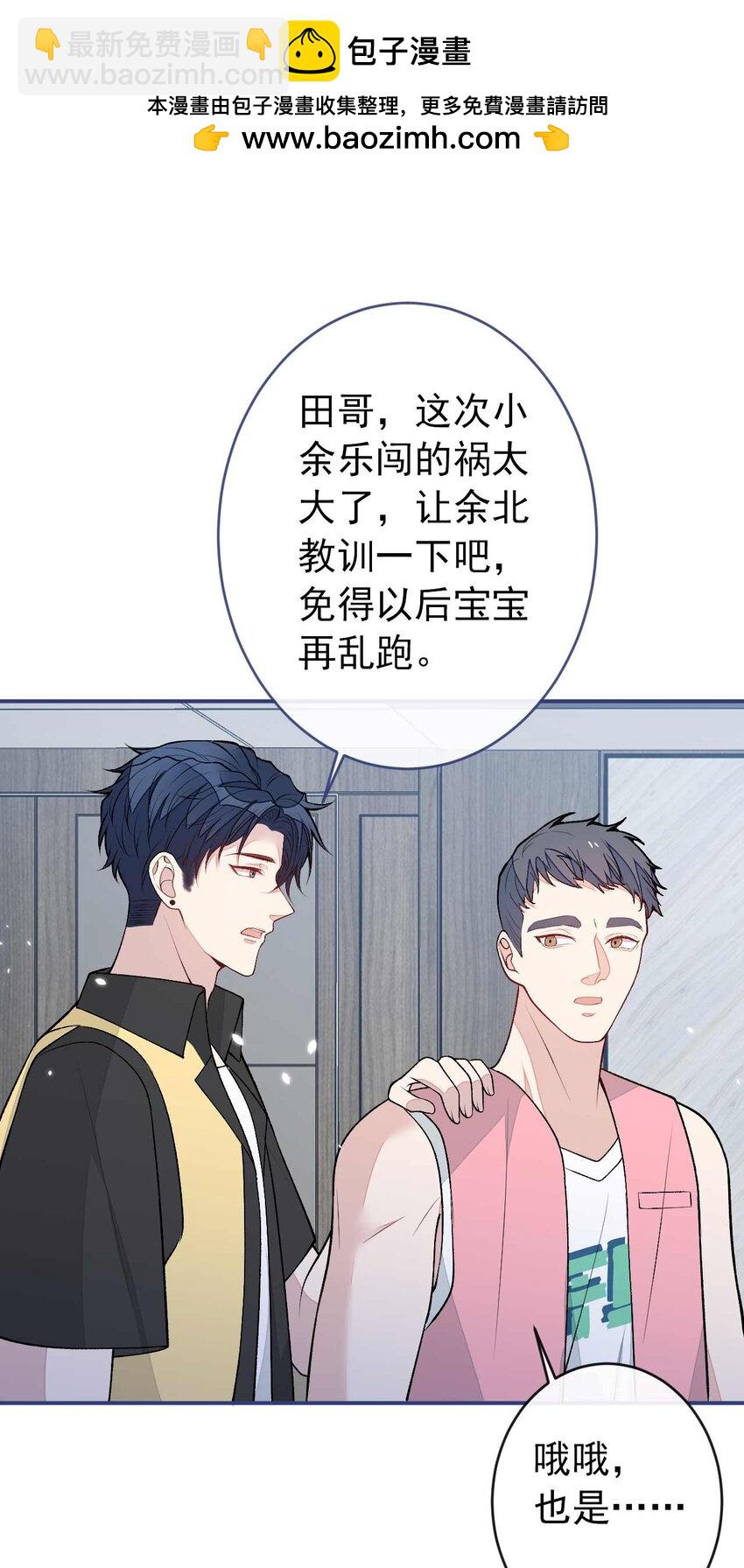 养娃篇31 我不想换爸爸-第271话
