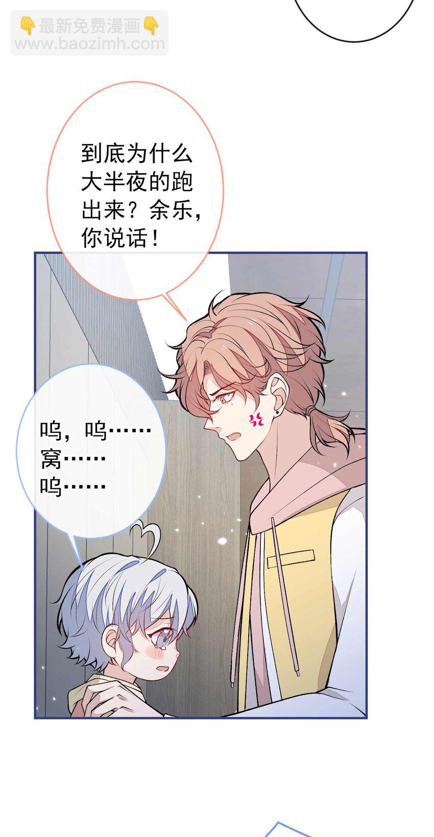 养娃篇31 我不想换爸爸-第271话